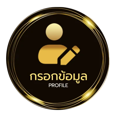 ข้อมูลส่วนตัว 918kiss เครดิตฟรี 50